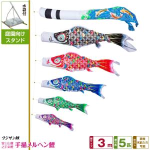鯉のぼり 庭用 こいのぼり フジサン鯉 手描メル...の商品画像