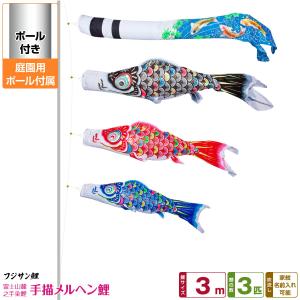 こいのぼり用 ポール Wパイル杭方式ポール 5m鯉用 10号 (8.90m) KOT-P