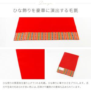 雛人形 床敷 毛氈(もうせん) サイズ20号 ...の詳細画像2