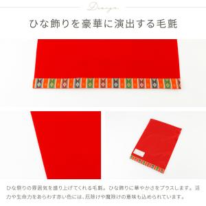 雛人形 床敷 毛氈 もうせん Sサイズ コンパ...の詳細画像2