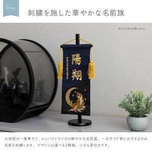 名前旗 男の子 刺繍 五月人形 初節句 コンパ...の詳細画像1