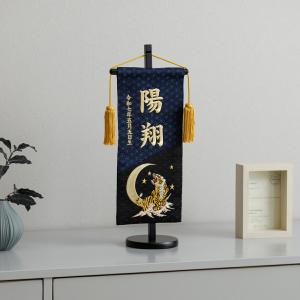 名前旗 男の子 刺繍 五月人形 初節句 コンパ...の詳細画像2