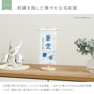 五月人形 名前旗 刺繍 男の子 初節句 男 コ...の詳細画像1