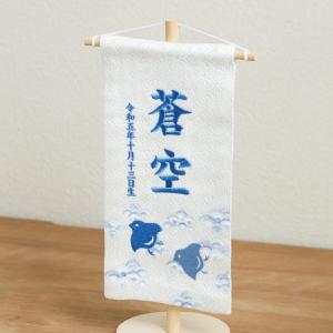 五月人形 名前旗 刺繍 男の子 初節句 男 コ...の詳細画像3