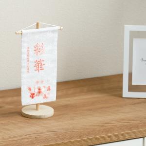 名前旗 ひな祭り 雛人形 名前はた ひな飾り ...の詳細画像3