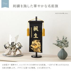 名前旗 男の子 刺繍 五月人形 初節句 コンパ...の詳細画像1