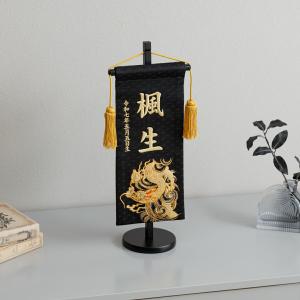 名前旗 男の子 刺繍 五月人形 初節句 コンパ...の詳細画像2