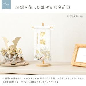 名前旗 男の子 刺繍 五月人形 初節句 コンパ...の詳細画像1