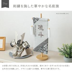 名前旗 男の子 刺繍 五月人形 初節句 コンパ...の詳細画像1