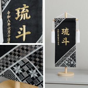名前旗 男の子 刺繍 五月人形 初節句 コンパ...の詳細画像2
