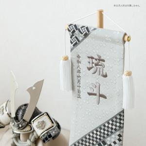 名前旗 男の子 刺繍 五月人形 初節句 コンパ...の詳細画像4