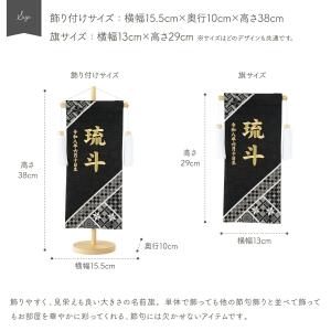 名前旗 男の子 刺繍 五月人形 初節句 コンパ...の詳細画像5