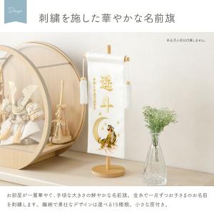名前旗 男の子 刺繍 五月人形 初節句 コンパ...の詳細画像1