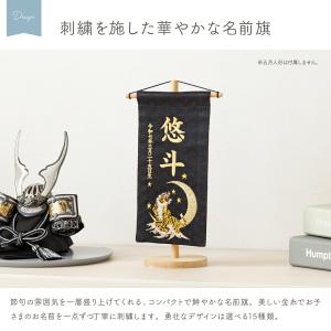 名前旗 男の子 刺繍 五月人形 初節句 コンパ...の詳細画像1