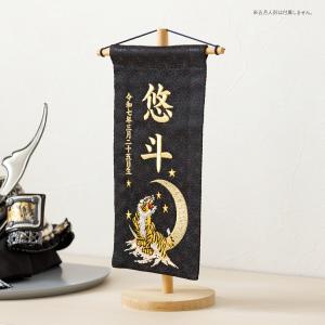 名前旗 男の子 刺繍 五月人形 初節句 コンパ...の詳細画像4