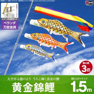 マルチポールホルダー こいのぼり用 ベランダ 取り付け用金具 KOT-BH