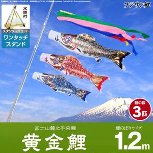 鯉のぼり ベランダ用 6点セット【未使用】 鯉のぼり ベランダ用 こいのぼり 友禅鯉 1m 6点セット 格子金具付属