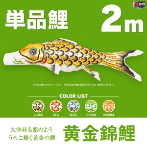 関東 中部 送料無料】こいのぼり 東旭 鯉のぼり ベランダ用 1.5m