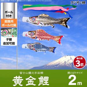 こいのぼり 単品 羽衣錦鯉 3m 単品鯉 : 節句&ギフト専門店 ぷりふあ