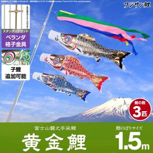 ベランダ用鯉のぼりセットと同時購入1000円引きクーポンあり】鯉のぼり