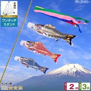 ベランダ用鯉のぼりセットと同時購入1000円引きクーポンあり】鯉のぼり