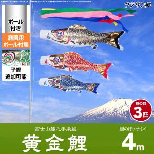 鯉のぼり 庭用 こいのぼり 徳永鯉のぼり ちりめん京錦 4m 6点セット