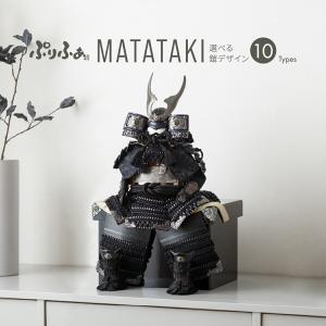 五月人形 コンパクト おしゃれ 鎧飾り モダン インテリア 5月人形 ぷりふあ MATATAKI 鎧3号 選べる10種類の鎧 初節句 男の子 子供の日｜prefer