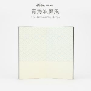 五月人形 コンパクト おしゃれ 5月人形 ぷりふあ 単品 販売 青海波2曲屏風 初節句 男の子 兜 子供の日｜prefer