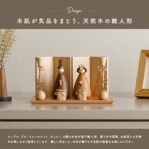 雛人形 木製 コンパクト おしゃれ モダン か...の詳細画像1