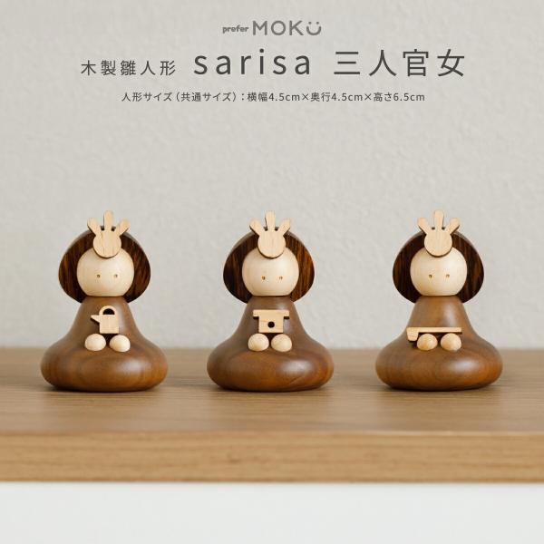 雛人形 木製 コンパクト おしゃれ モダン かわいい 小さい prefer MOKU 木製雛人形 s...