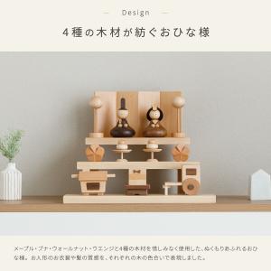 雛人形 木製 コンパクト おしゃれ かわいい ひな人形 小さい