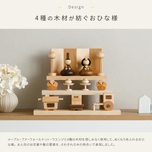 雛人形 木製 コンパクト おしゃれ かわいい ...の詳細画像1