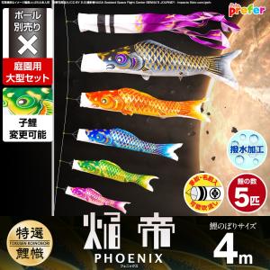 鯉のぼり　ポール こいのぼり ポール 庭園用 超強力鯉のぼりポール16m スルスル装置付 8m