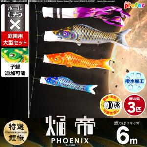 武者幟 武者絵のぼり 庭用 節句幟 幟単品 金太郎幟 3.8m : 節句&ギフト