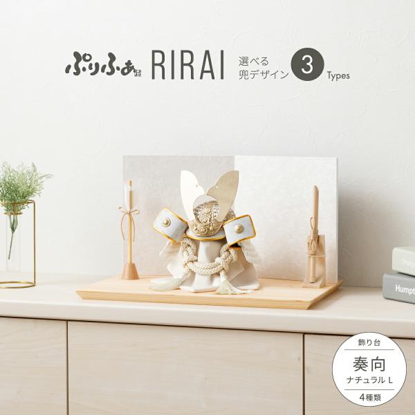 五月人形 コンパクト おしゃれ 兜飾り 兜 モダン インテリア 5月人形 ぷりふあ 五月人形 RIR...