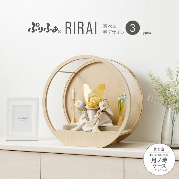 五月人形 兜 コンパクト かぶと おしゃれ 兜飾り モダン インテリア 5月人形 ぷりふあ五月人形 ...