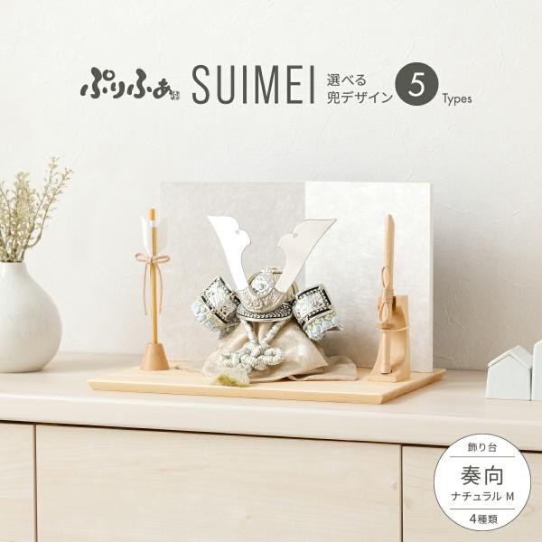五月人形 コンパクト おしゃれ 兜飾り 兜 モダン インテリア 5月人形 ぷりふあ 五月人形 SUI...