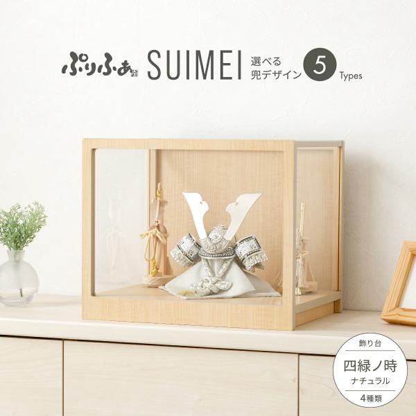 五月人形 ケース飾り コンパクト おしゃれ 兜 モダン インテリア 5月人形 ぷりふあ 五月人形 S...