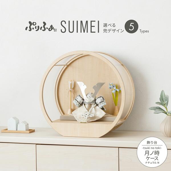 五月人形 兜 コンパクト かぶと ケース飾り おしゃれ 兜飾り モダン インテリア 5月人形 ぷりふ...