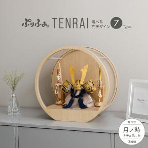 五月人形 コンパクト おしゃれ 兜飾り モダン インテリア