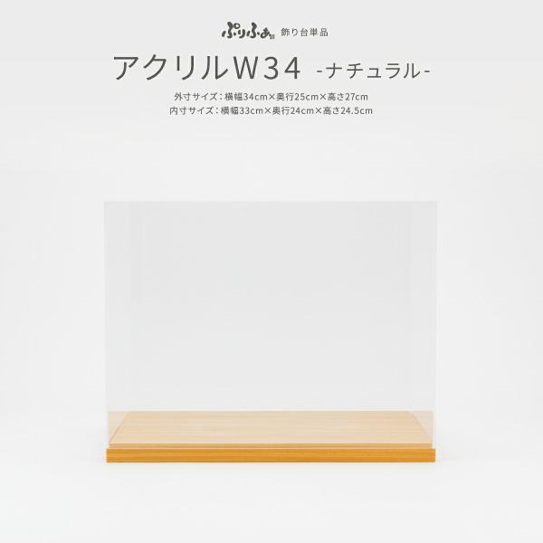 五月人形 コンパクト おしゃれ 5月人形 ぷりふあ 単品 販売 アクリルケースW34 初節句 男の子...