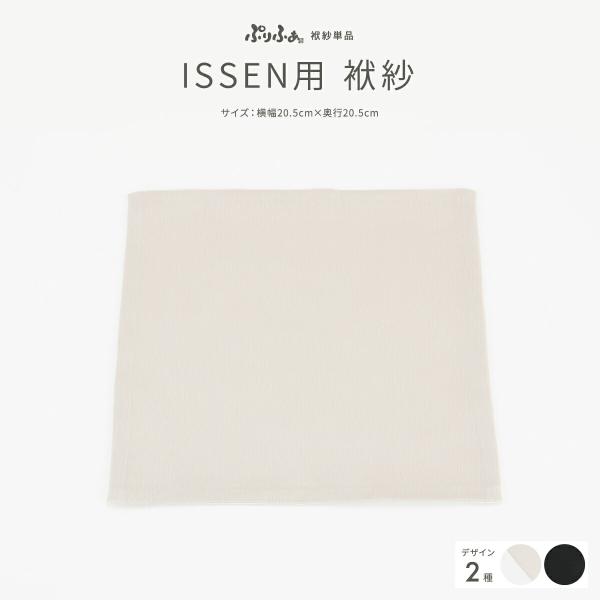 五月人形 コンパクト おしゃれ 5月人形 ぷりふあ 単品 販売 ISSEN用袱紗 初節句 男の子 兜...