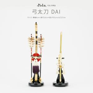 ぷりふあ 五月人形 コンパクト おしゃれ 5月人形 単品 販売 弓太刀-RAI