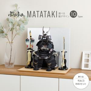 五月人形 おしゃれ 鎧飾り 鎧 モダン インテリア 高級 5月人形 兜