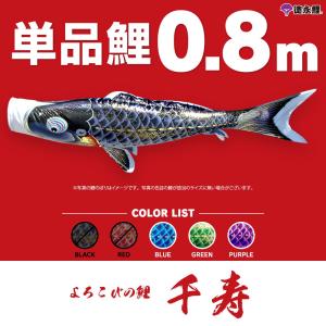 鯉のぼり 庭園用 こいのぼり 交換用矢車 3m〜4m 鯉のぼり用