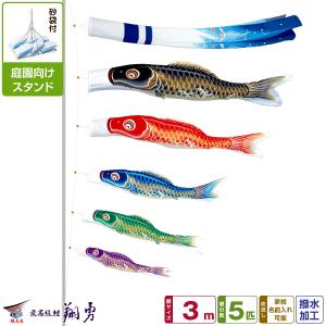 鯉のぼり 庭園用 こいのぼり 交換用矢車 3m〜4m 鯉のぼり用 : 節句