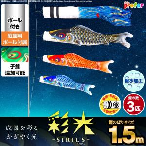 室内用鯉のぼり　翔勇 専門店がお勧めする、鯉のぼりメーカーが作る室内用鯉のぼり。翔勇