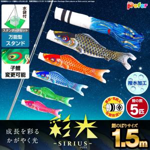 鯉のぼり　旭天竜(天雄)　青8m単品　未使用品 こいのぼり 庭園用 旭天竜 【2019年新作】 鯉幟 セット各種 鯉5匹8点