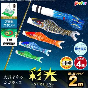 こいのぼり 室内用 鯉のぼり 翔勇 : 節句&ギフト専門店 ぷりふあ人形