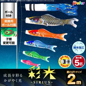 こいのぼり 室内用 鯉のぼり 翔勇 : 節句&ギフト専門店 ぷりふあ人形